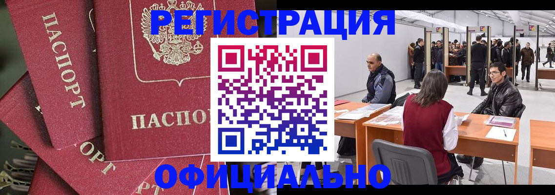 прописка для кредита в Балтийске