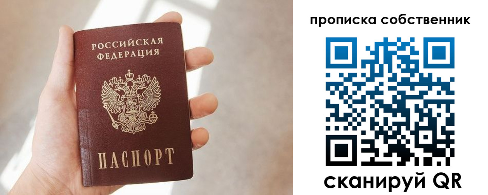 прописка иностранных граждан в Балтийске