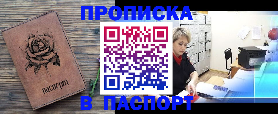 прописка для школы в Балтийске