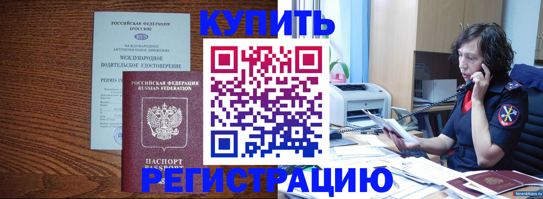 прописка поиск в Балтийске