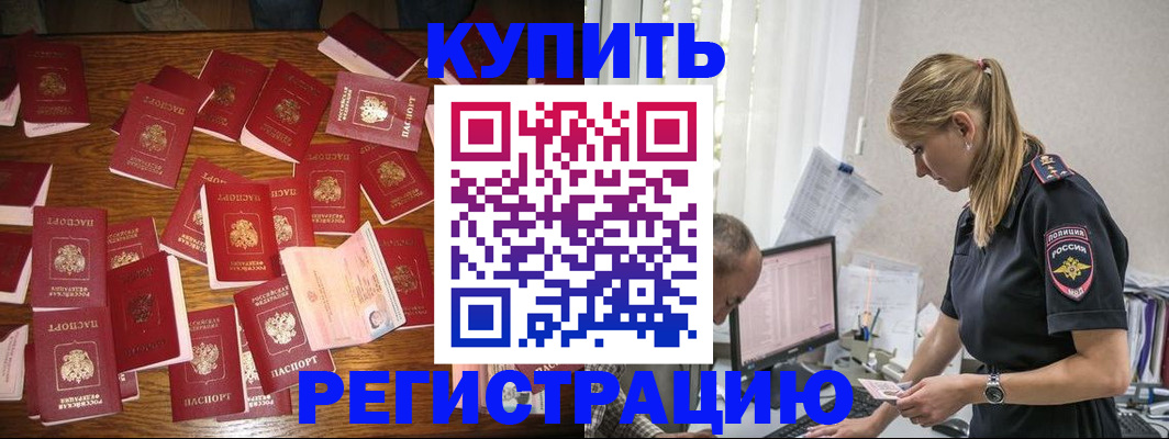 прописка для военкомата в Балтийске