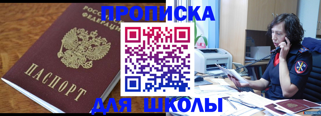 регистрация в Балтийске