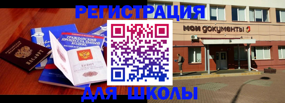 прописка в квартире в Балтийске